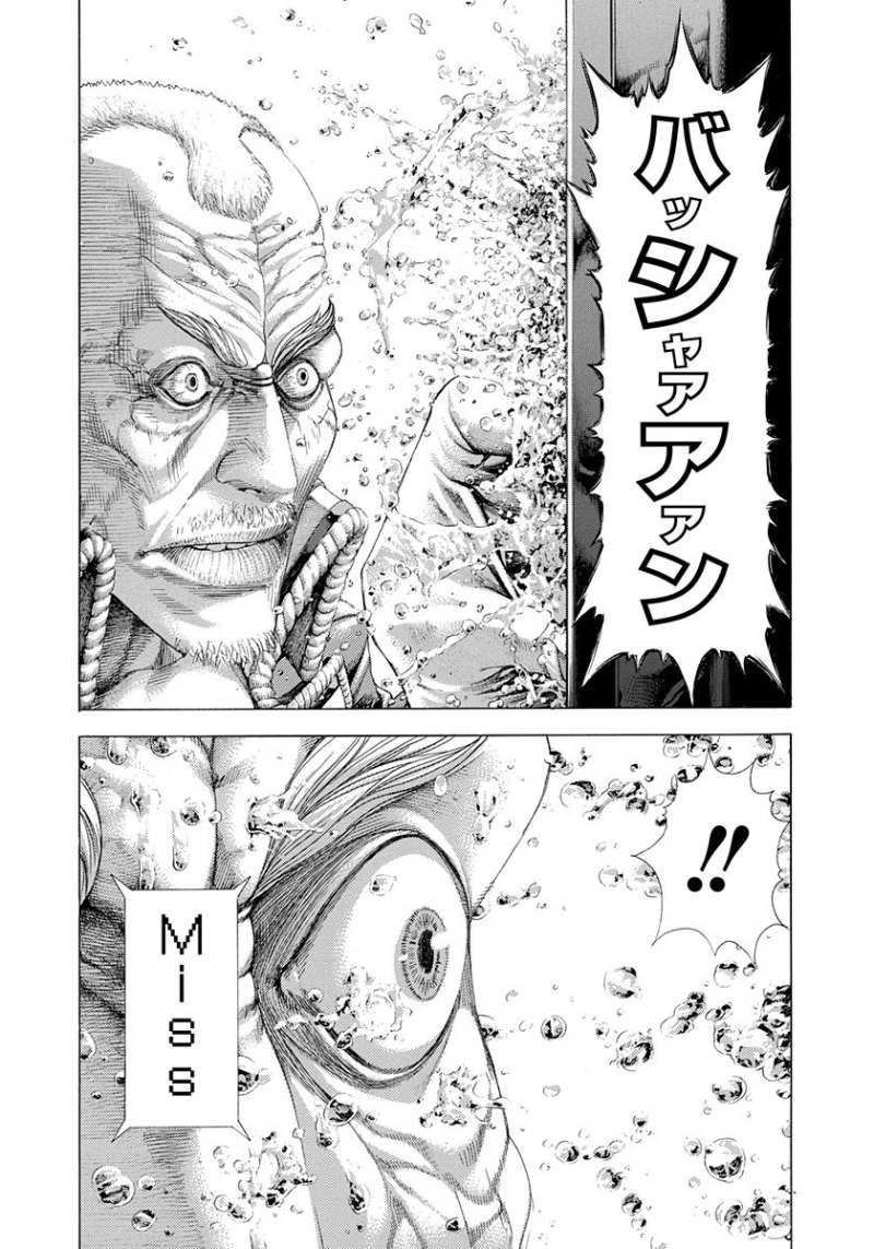 Usogui - Chapter 301 - Page 16